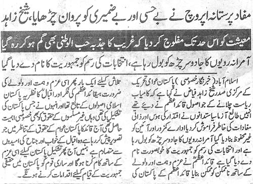 Minhaj-ul-Quran  Print Media Coverage Daily jinnah Page 2